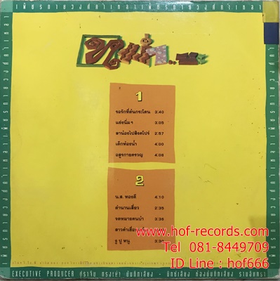 LP หม่ำ เพ็ชรทาย วงศ์คำเหลา - หม่ำ ซะ ปก VG+ แผ่น VG++