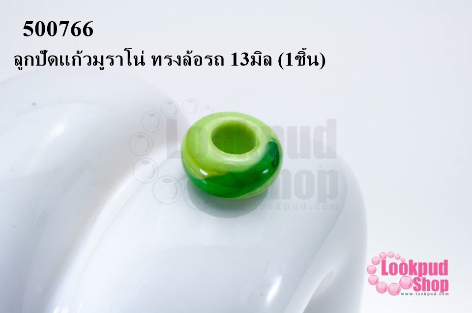 ลูกปัดแก้วมูราโน่ ทรงล้อรถ 13มิล (1ชิ้น)
