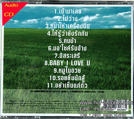 CD Loso - Land ( แผ่นทอง ) * New