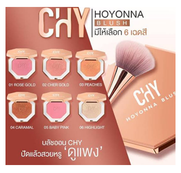 บรัชออน Chy BABY CUTE Blush on
