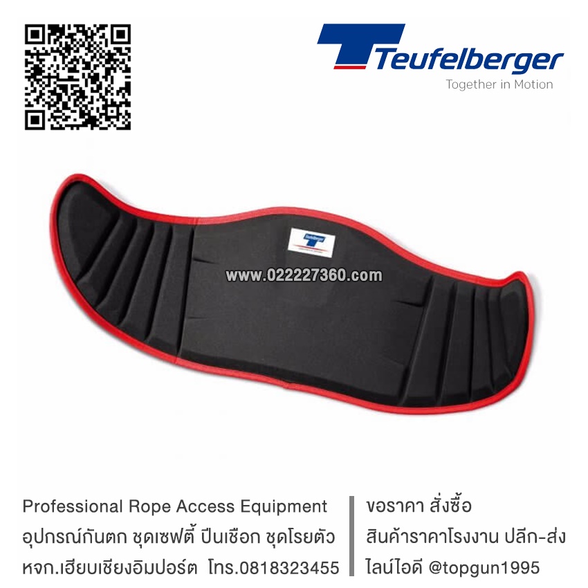 เชือก Teufelberger REPLACEMENT PARTS อะไหล่ ฮาร์เนส