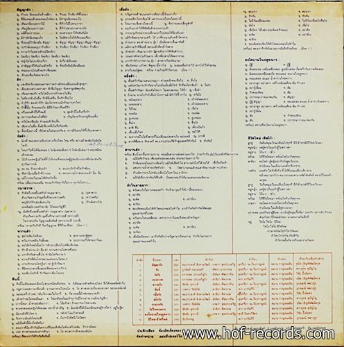 LP เพลงร้องคู่ยอดฮิต - เพลงรักคู่โลก ปก VG++ แผ่น VG++