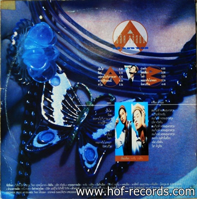 อลิศ คริสตัน - บอกมาเลยนะ ปก VG++ แผ่น VG++