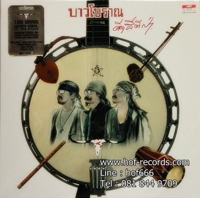คาราบาว - ดีด สี ตี เป่า 2Lp N.