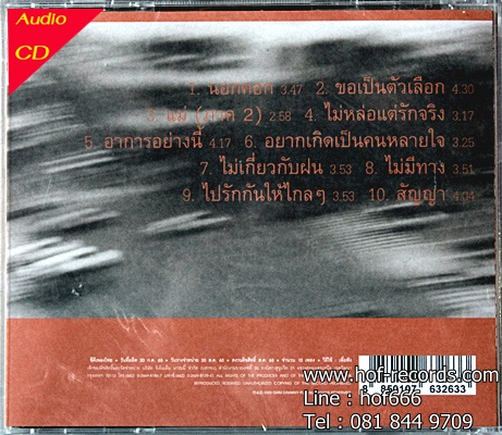 CD Ka-la กะลา - นอกคอก ( แผ่นทอง ) * New