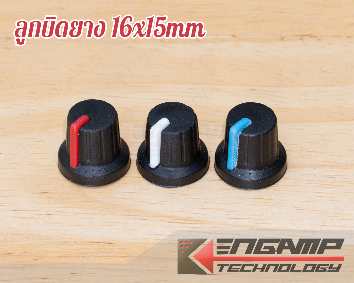 (สินค้ามีตัวเลือก) [KONB] ลูกบิดยาง สีแดง ขนาด 16x15mm สำหรับใส่แกนมะเฟือง 6mm
