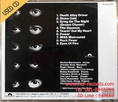 Rainbow - Straight between the eyes (JP) Used CD 1 CD VG++