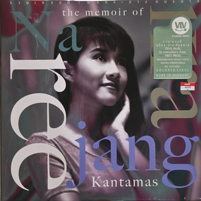 นรีกระจ่าง คันธมาส - The Memoir Of Nareekrajang 1Lp N.