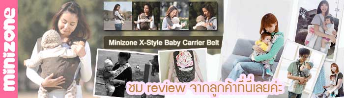 รีวิวเป้อุ้มเด็ก,รีวิวเป้อุ้มลูก,ซื้อเป้อุ้มเด็กที่บ้านน้องผิงผิงสิ ดีนะ บริการดีมากค่ะ