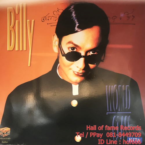 LP บิลลี่ โอแกน - บันลือโลก ปกVG++ แผ่น VG++