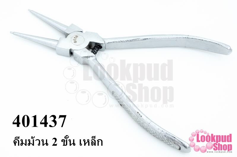 คีมม้วน 2 ขั้น เหล็ก (1อัน)
