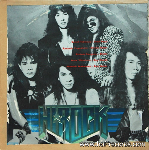 LP ไฮร๊อค Hirock - คนพันธุ์ร๊อค ปกVG แผ่น VG+