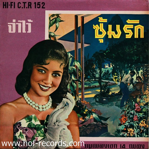 LP ซุ้มรัก รวมเพลงเอก ปก VG++ แผ่น NM