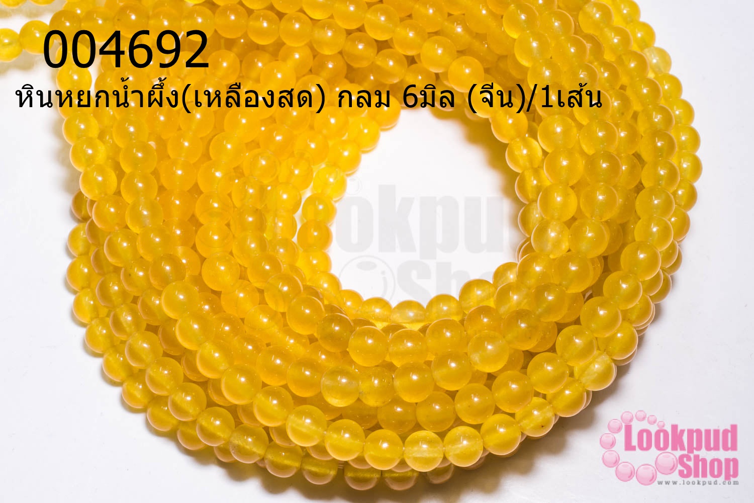 หินหยกน้ำผึ้ง(เหลืองสด) กลม 6มิล (จีน)/1เส้น