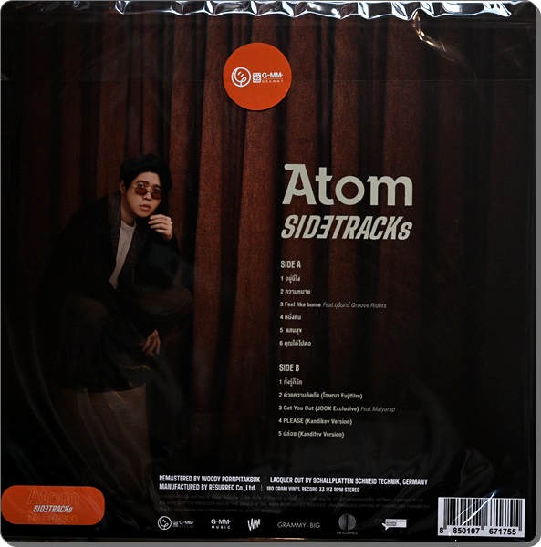 Atom - Sidetracks 1Lp New