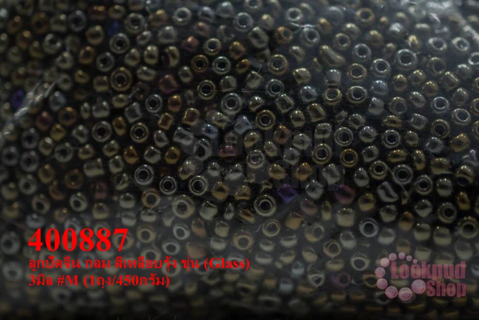 ลูกปัดจีน กลม สีเหลือบรุ้ง ขุ่น (Glass) 3มิล #M (1ถุง/450กรัม)