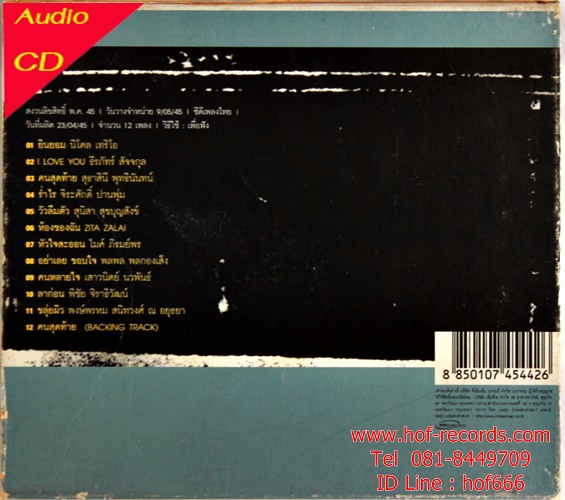 Used CD ไทย พี่น้อง ร้องเพลง อัสนี วสันต์ - ยินยอม ( Good )