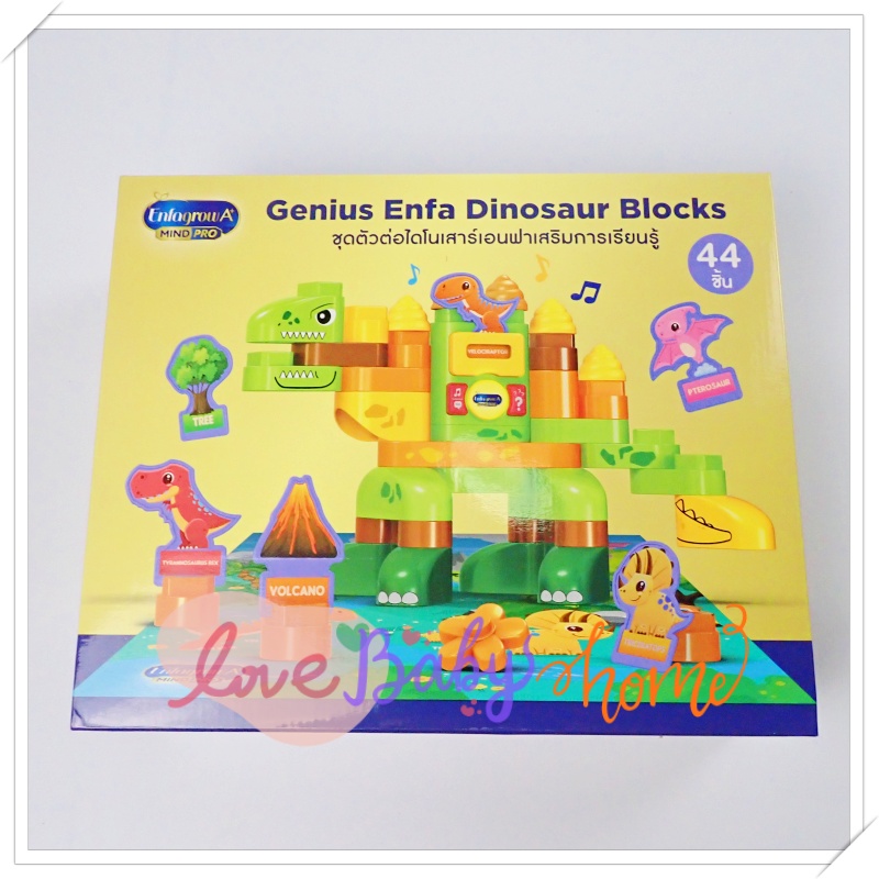 ชุดตัวต่อไดโนเสาร์ มีเสียง จำนวน 44 ชิ้น Dinosaur Blocks