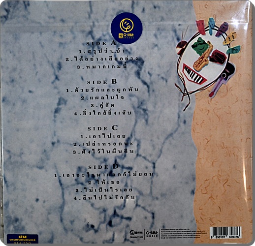 ซน - งานซนคนดนตรี นานที 10 ปีหน 2Lp New