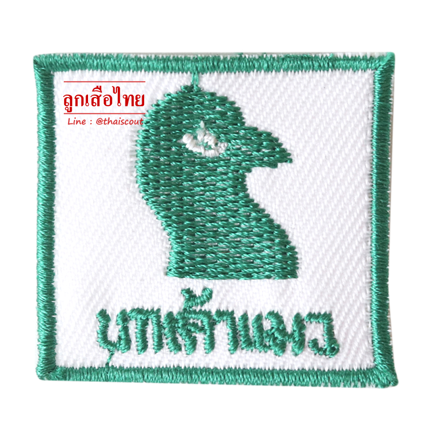 ซิกหมู่นกเค้าแมว (ห่อละ 10 อัน)