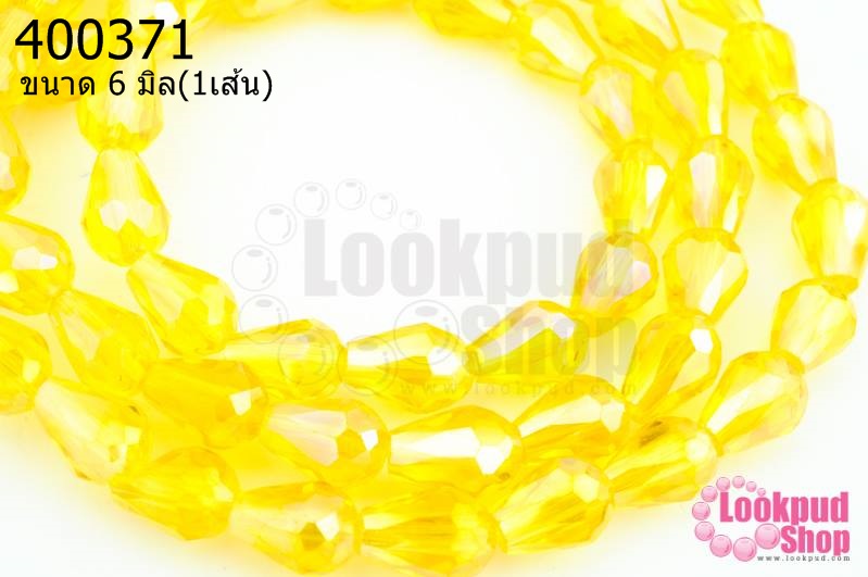 คริสตัลจีน ทรงหยดน้ำ สีเหลือง 6มิล(1เส้น)
