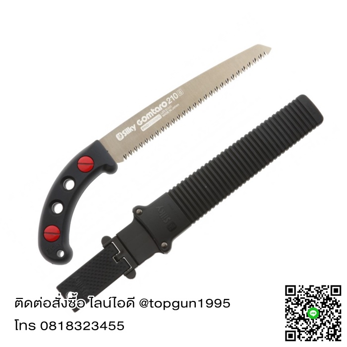 เลื่อยตัดไม้ มีปลอก ซูกี้ กอมทาโร่ 210 Silky Saws GOMTARO 102-21