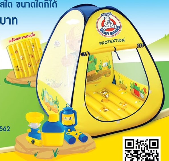 ชุดเต๊นท์พี่หมีตะลุยป่า ของแถม ของพรีเมี่ยม
