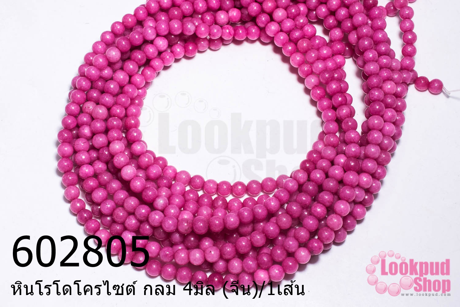 หินโรโดโครไซต์ กลม 4มิล (จีน)/1เส้น