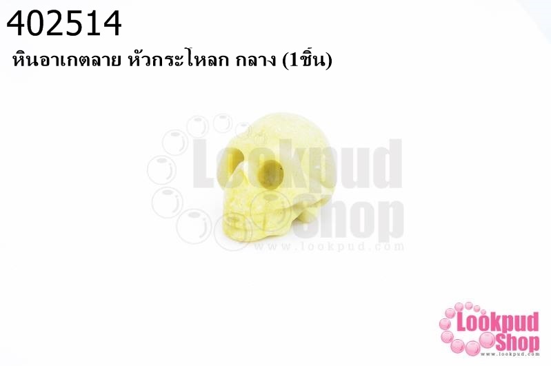 หินอาเกตลาย หัวกระโหลก กลาง (1ชิ้น)