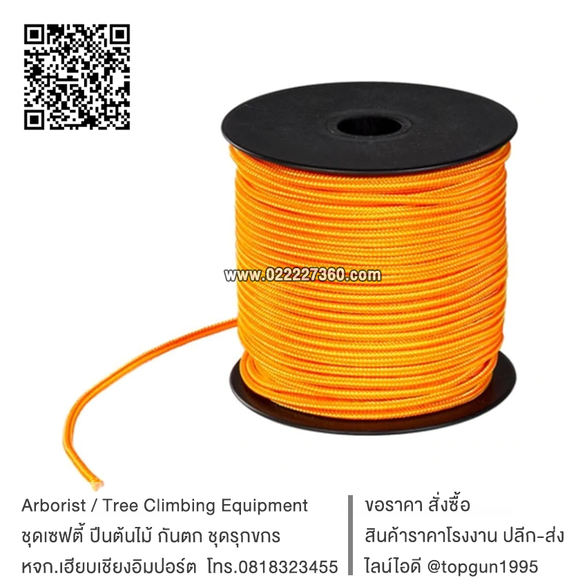 เชือกโยน Neon Plus Throwline 3mm - 1000'