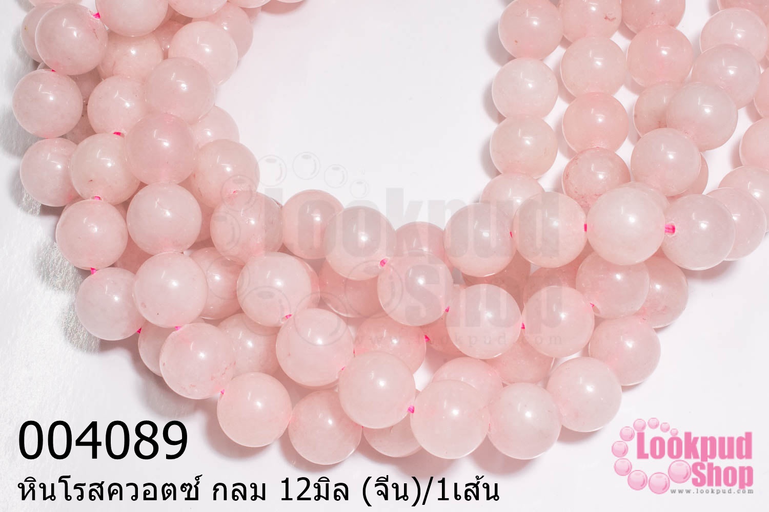หินโรสควอตซ์ กลม 12มิล (จีน)/1เส้น
