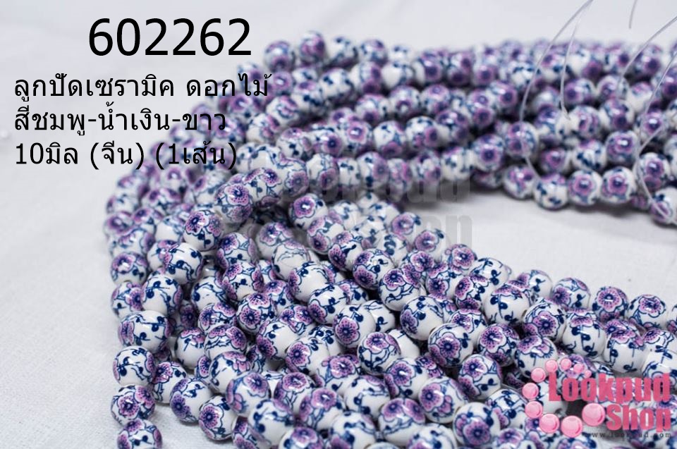 ลูกปัดเซรามิค ดอกไม้ สีชมพู-น้ำเงิน-ขาว 10มิล (จีน) (1เส้น)
