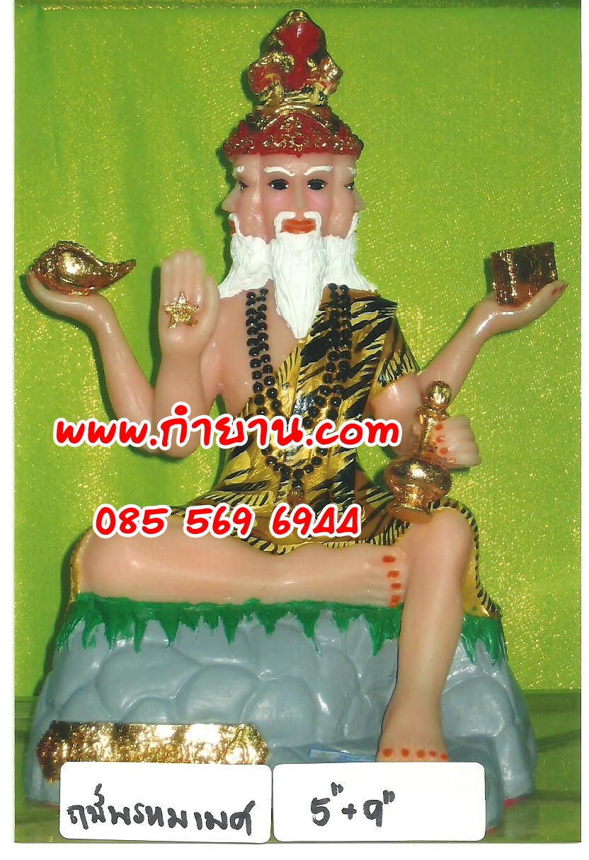 ฤาษีพรหมเมศ 9"
