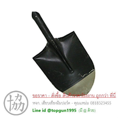 พลั่วตักทราย (เฉพาะหัว)