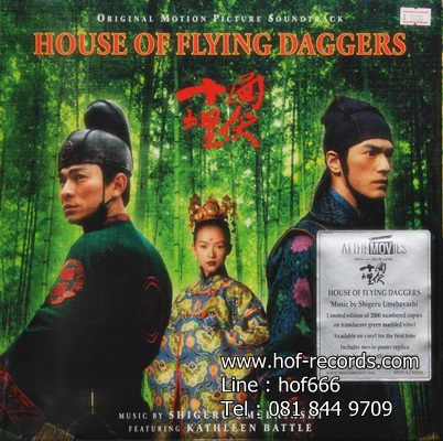 Ost.House Of Flying Daggers 1Lp N.