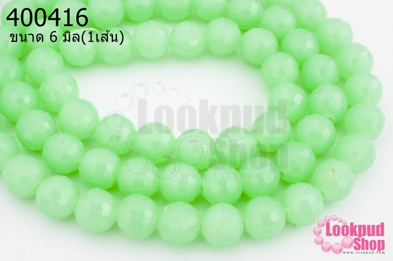 คริสตัลจีน ทรงกลมเจียร สีเขียวอ่อนขุ่น 6มิล(1เส้น)