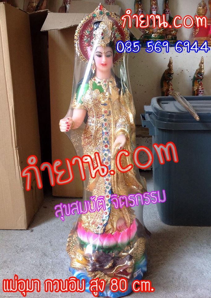 พระแม่อุมา กวนอิม 2 ร่าง สูง 80 ซม.