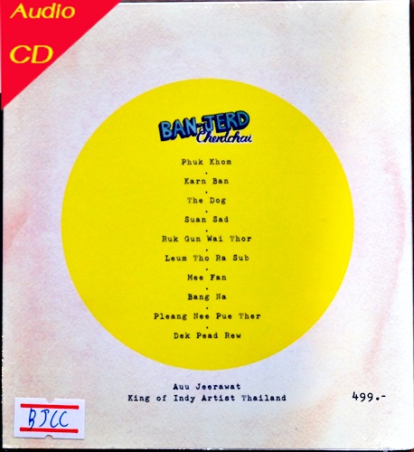 CD บรรเจิด เฉิดฉาย ฺBan-Jead Chardchai (New)