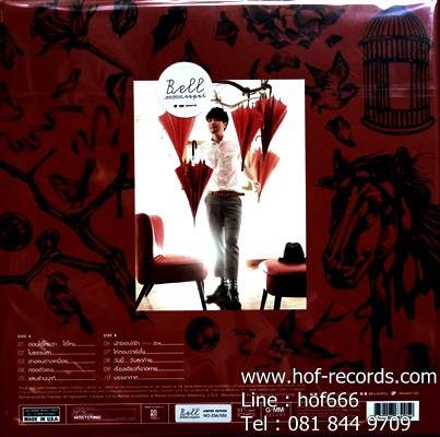 Bell Supal - Good After Noon 1Lp N.