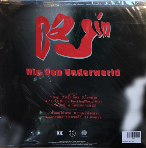 Da Jim - Hip Hop Underworld 1Lp New