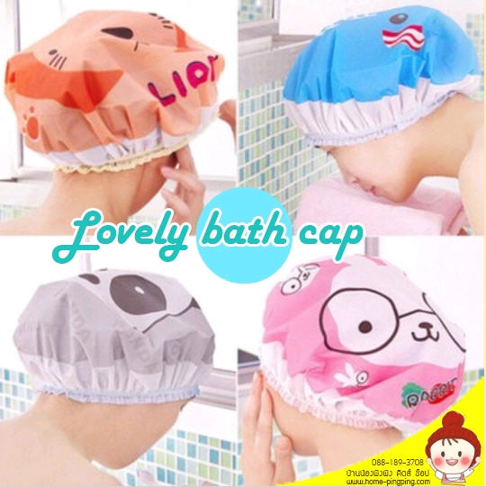 หมวกอาบน้ำเด็ก-ผู้ใหญ่ Lovely owl bath cap ลายการ์ตูนน่ารัก Cartoon Shower Caps