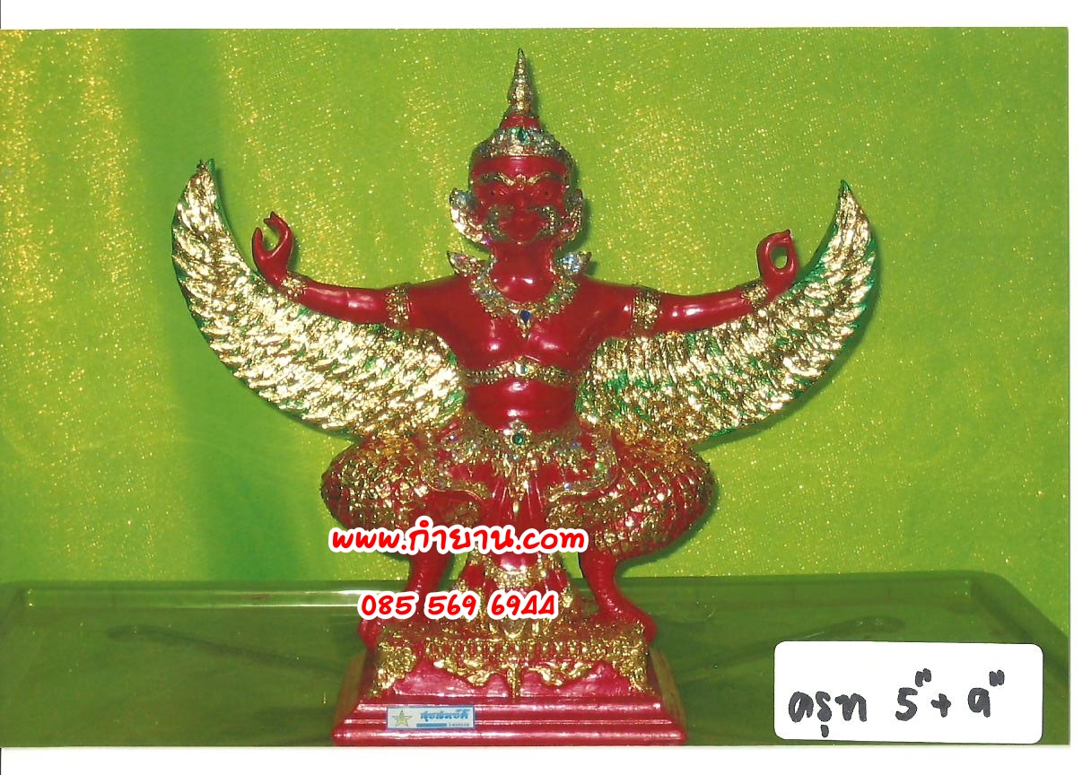 พญาครุฑ 5 "