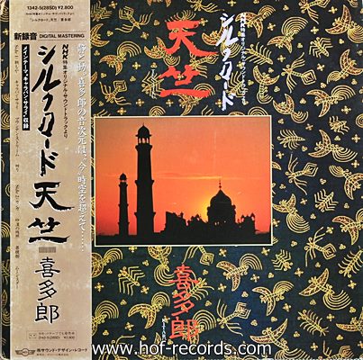Kitaro - The Mist Caravan Sary Moutain Streams 1983
