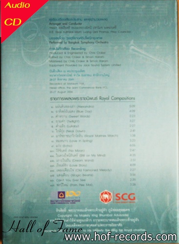 CD สดุดีดนตรีมหาราชา โดย ฺBangkok Symphony Orchestra New ( บรรเลง Classic )