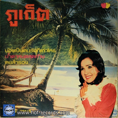 ผ่องศรี วรนุช ชุด ภูเก็ต , น้องเป็นคนรักที่เท่าไหร่ แผ่น NM ปก VG++
