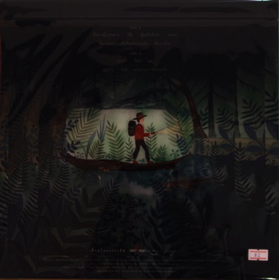 เขียนไข และ วานิช - เดินทางไกล 1Lp N.