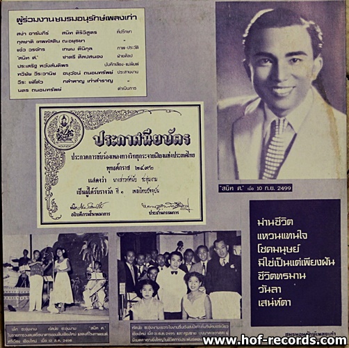 ทัศนัย ชะอุ่มงาม ชุดที่ 2 ชมรมอนุรักษ์เพลงเก่า* ปก/แผ่น NM