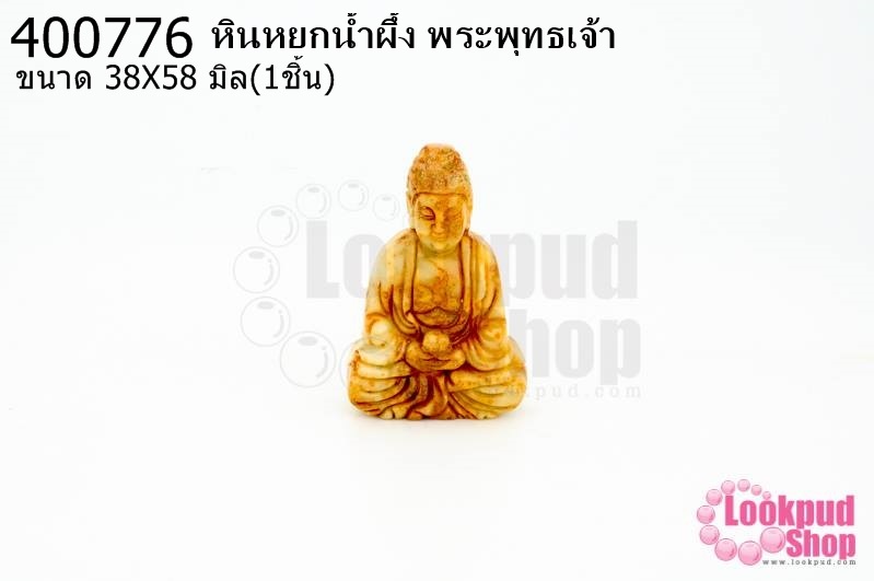 หินหยกน้ำผึ้ง พระพุทธเจ้า 38X58มิล (1ชิ้น)
