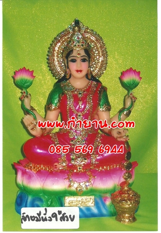 พระแม่ลักษมีนั่ง 9" สวย