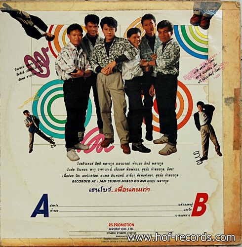 LP เรนโบว์ - เพ่ื่อนคนเก่า ปก VG แผ่น VG+ ( 5 เพลง )